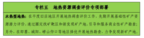 青島“十四五”時(shí)期實(shí)現(xiàn)地?zé)帷⒌V泉水找礦新突破-地?zé)峥辈?地大熱能 青島“十四五”時(shí)期實(shí)現(xiàn)地?zé)帷⒌V泉水找礦新突破-地?zé)峥辈?地大熱能
