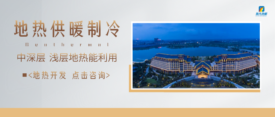 利用能源利用裝置改善被動(dòng)式低能耗綠色建筑節(jié)能-節(jié)能空調(diào)系統(tǒng)-地大熱能 利用能源利用裝置改善被動(dòng)式低能耗綠色建筑節(jié)能-節(jié)能空調(diào)系統(tǒng)-地大熱能