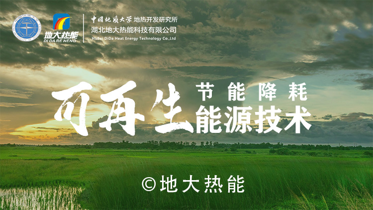 解析建筑節(jié)能降耗暖通空調技術設計與措施-綠色建筑節(jié)能-地大熱能 解析建筑節(jié)能降耗暖通空調技術設計與措施-綠色建筑節(jié)能-地大熱能