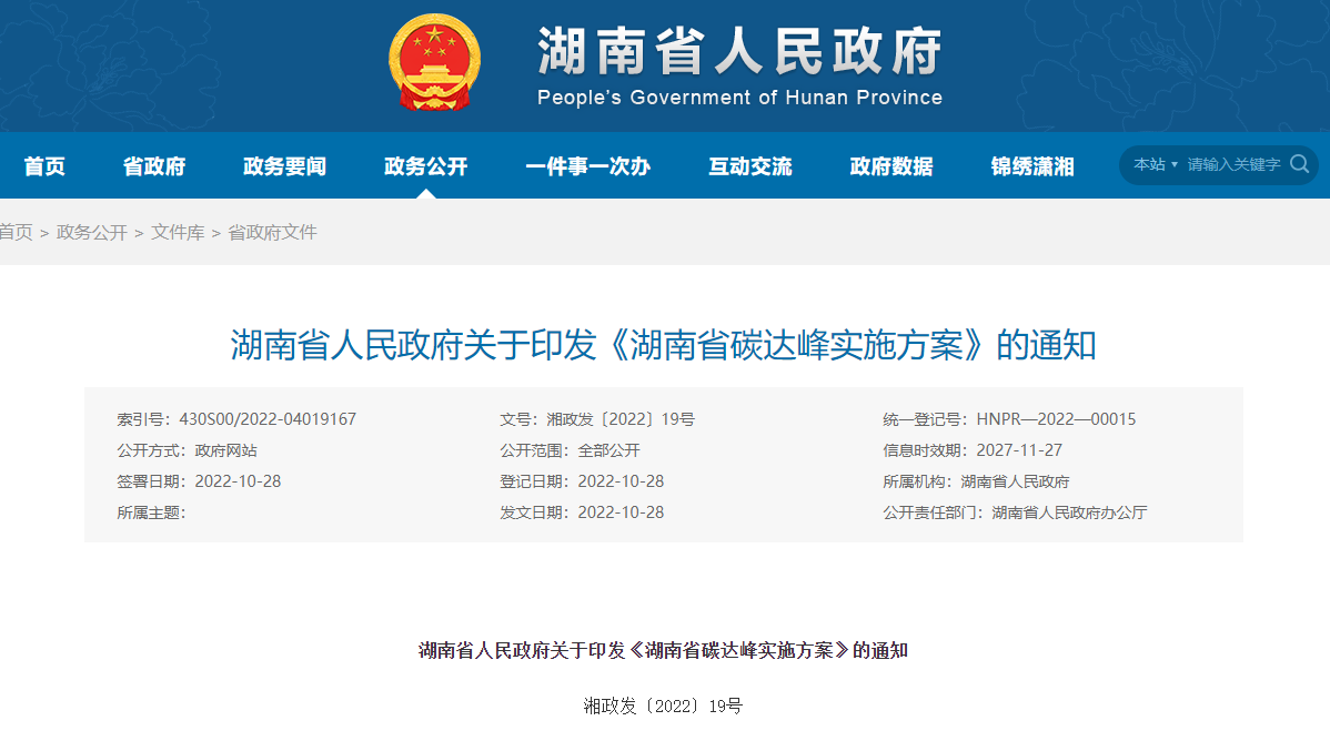 湖南碳達(dá)峰“十大行動”,推進(jìn)地?zé)崮芫G色建筑落地-地大熱能 湖南碳達(dá)峰“十大行動”,推進(jìn)地?zé)崮芫G色建筑落地-地大熱能