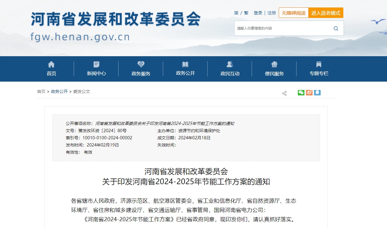 河南?。禾剿鞯?zé)崮荛_發(fā)利用技術(shù)和模式 推動(dòng)地?zé)峁┡?guī)?；?地大熱能