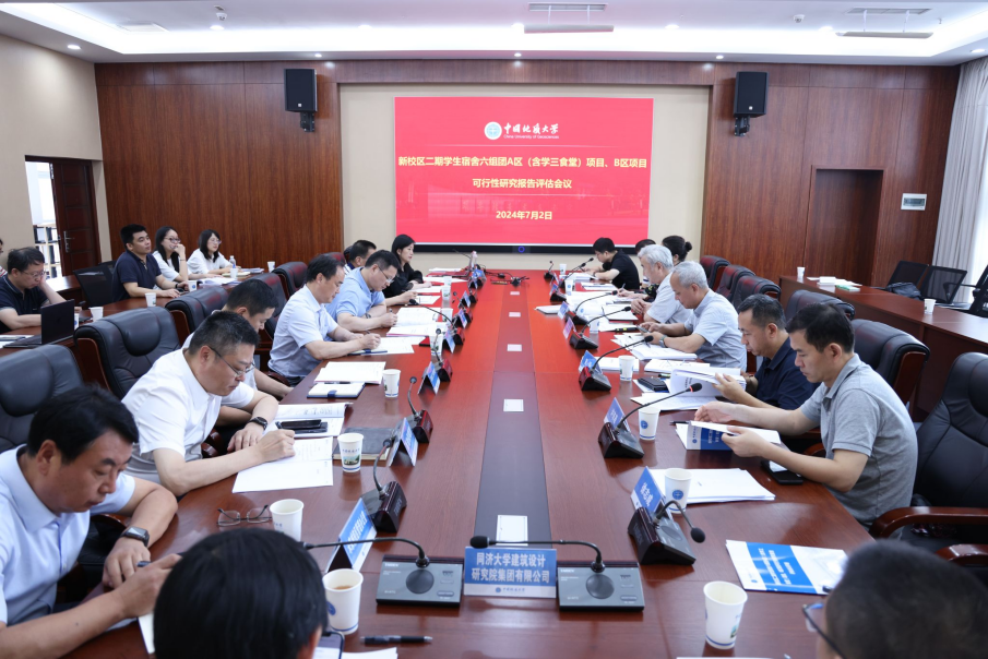 教育部專家組對(duì)我校中國地質(zhì)大學(xué)(武漢)新校區(qū)建設(shè)項(xiàng)目進(jìn)行評(píng)估-地大熱能 教育部專家組對(duì)我校中國地質(zhì)大學(xué)(武漢)新校區(qū)建設(shè)項(xiàng)目進(jìn)行評(píng)估-地大熱能