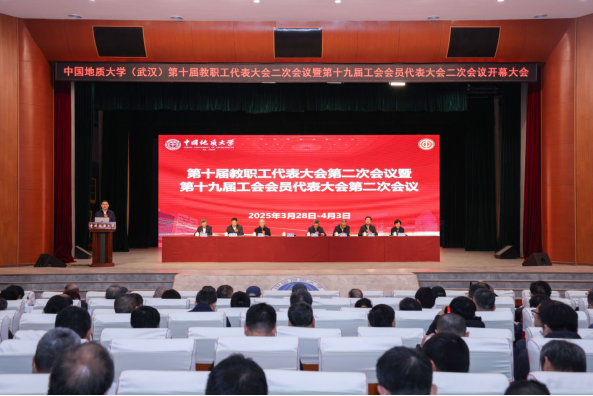 中國地質大學(武漢)召開"兩代會":凝心聚力抓改革 守正創新促發展-地大熱能 中國地質大學(武漢)召開"兩代會":凝心聚力抓改革 守正創新促發展-地大熱能