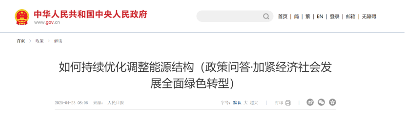 如何持續(xù)優(yōu)化調(diào)整能源結(jié)構(gòu) 加緊經(jīng)濟(jì)社會(huì)發(fā)展全面綠色轉(zhuǎn)型-地大熱能