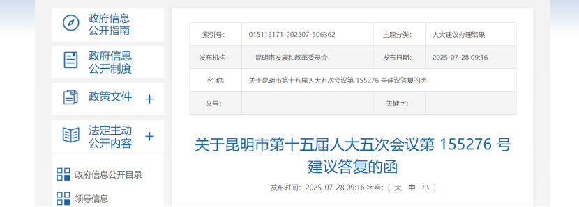 云南昆明：積極謀劃推動宜良“綠電直供”“零碳園區(qū)”建設-地大熱能