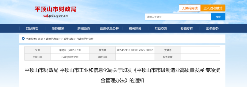 最高獎勵500萬元！河南省及三地市零碳園區獎勵政策出臺-地大熱能