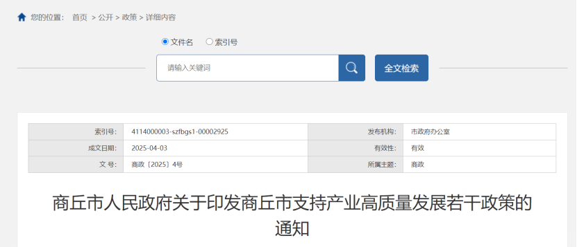 最高獎勵500萬元！河南省及三地市零碳園區獎勵政策出臺-地大熱能