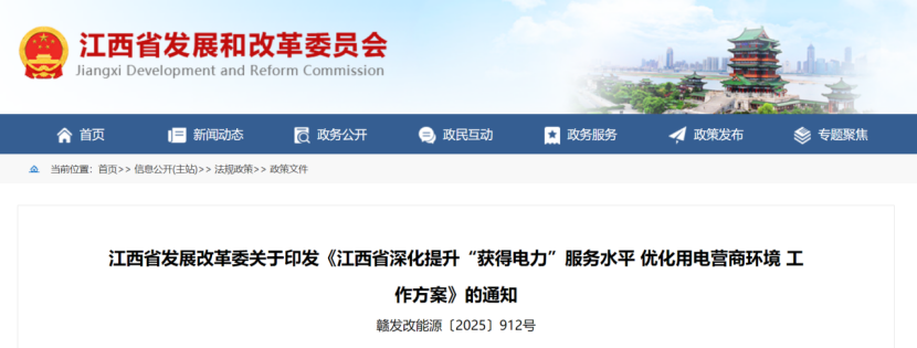 江西省發(fā)改委:加強綜合能源服務市場培育-地大熱能 江西省發(fā)改委:加強綜合能源服務市場培育-地大熱能